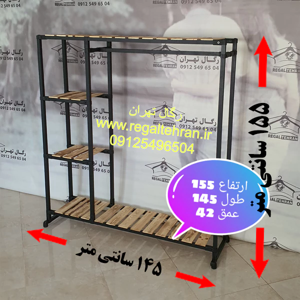  رگال لباس فلزی کد A5